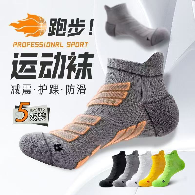 Ankle Brace Sock - 5 Pairs Men Large Size 39-45